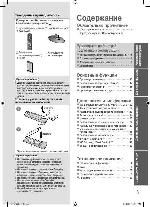 Инструкция Panasonic TX-LR22X20 