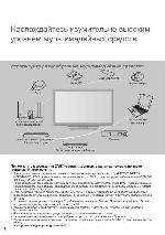 Инструкция Panasonic TX-LR37DT30 
