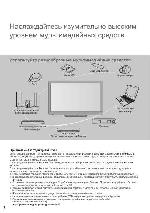 Инструкция Panasonic TX-LR42E30 