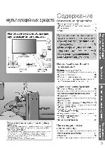 Инструкция Panasonic TX-LR37V10 