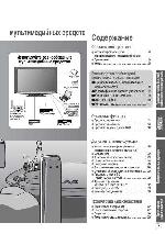 Инструкция Panasonic TX-LR32C11 