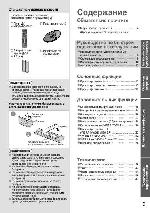 Инструкция Panasonic TX-LR32C20 