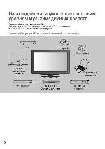 Инструкция Panasonic TX-LR32С21 