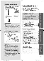 Инструкция Panasonic TX-LR42D25 