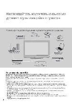 Инструкция Panasonic TX-LR32E3 