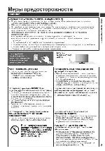 Инструкция Panasonic TX-LR32EM6 