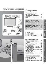 Инструкция Panasonic TX-LR32S10 