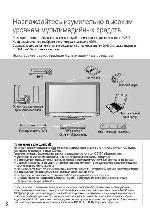 Инструкция Panasonic TX-LR32U20 