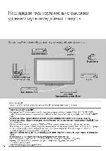 Инструкция Panasonic TX-LR32U3 