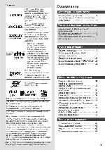 Инструкция Panasonic TX-LR32U3 