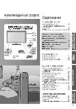 Инструкция Panasonic TX-LR32X10 