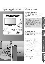 Инструкция Panasonic TX-LR37G10 