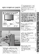 Инструкция Panasonic TX-PR42C11 