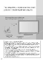 Инструкция Panasonic TX-PR50C2 