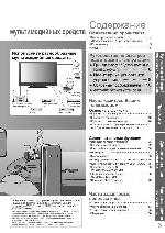 Инструкция Panasonic TX-PR42X10 