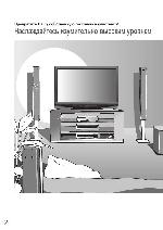 Инструкция Panasonic TX-PR42G10 