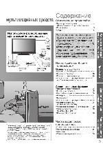 Инструкция Panasonic TX-PR42S10 