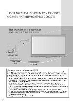 Инструкция Panasonic TX-PR42G20 