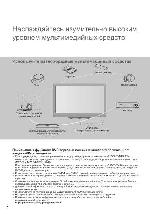 Инструкция Panasonic TX-PR42GT30 