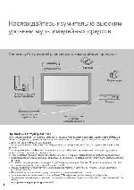 Инструкция Panasonic TX-PR42U30 