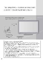 Инструкция Panasonic TX-PR42C21 