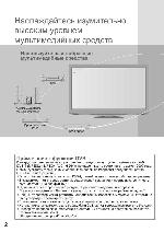 Инструкция Panasonic TX-PR42GT20 