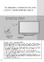 Инструкция Panasonic TX-PR50S20 