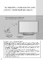 Инструкция Panasonic TX-PR50U20 