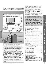 Инструкция Panasonic TX-PR54Z11 