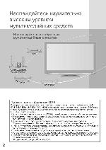 Инструкция Panasonic TX-PR50VT20 