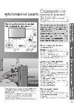 Инструкция Panasonic TX-PR65V10 
