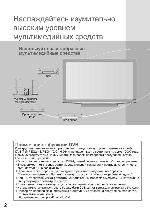 Инструкция Panasonic TX-PR65VT20 