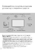 Инструкция Panasonic TX-PR65VT30 