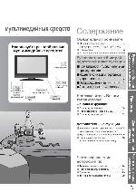 Инструкция Panasonic TX-R32LE7K 