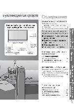 Инструкция Panasonic TX-R26LM70K 