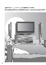 Инструкция Panasonic TX-R26LX70K 