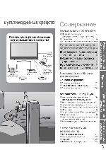 Инструкция Panasonic TX-R32LX70K 