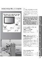 User manual Panasonic TX-R32LX85 
