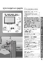 Инструкция Panasonic TX-R37LX86K 