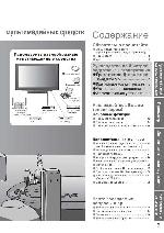 Инструкция Panasonic TX-R32LZ80 