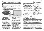 Инструкция Panasonic TX-R32LX700 