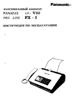 Инструкция Panasonic UF-V60  ― Manual-Shop.ru