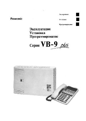 Инструкция Panasonic VB-9  ― Manual-Shop.ru