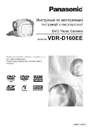 User manual Panasonic VDR-D160EE  ― Manual-Shop.ru