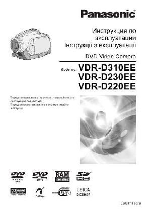User manual Panasonic VDR-D220EE  ― Manual-Shop.ru