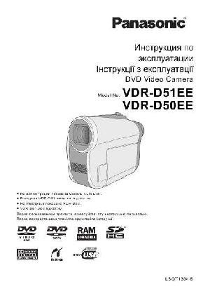 User manual Panasonic VDR-D50EE  ― Manual-Shop.ru