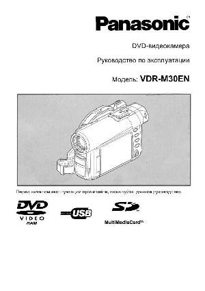 Инструкция Panasonic VDR-M30EN  ― Manual-Shop.ru