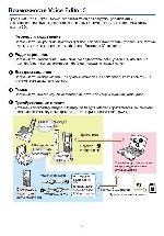 Инструкция Panasonic Voice Editor 3 