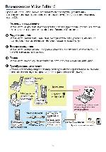 User manual Panasonic Voice Editor 3 