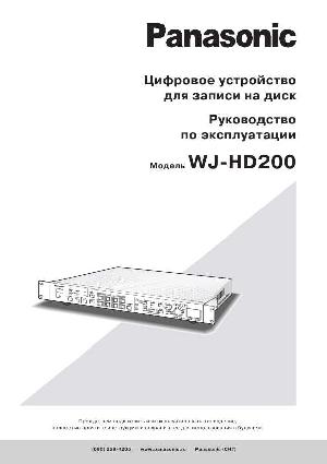 User manual Panasonic WJ-HD200  ― Manual-Shop.ru